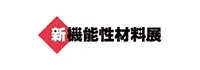 新機能性材料展